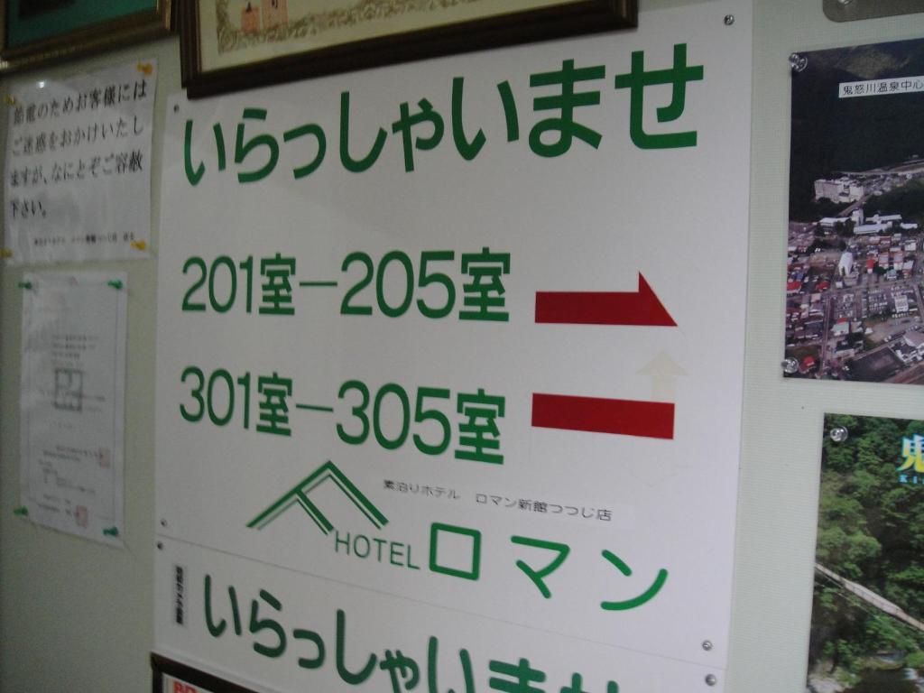 Sudomari Hotel Roman Tsutsuji Nikkō Luaran gambar