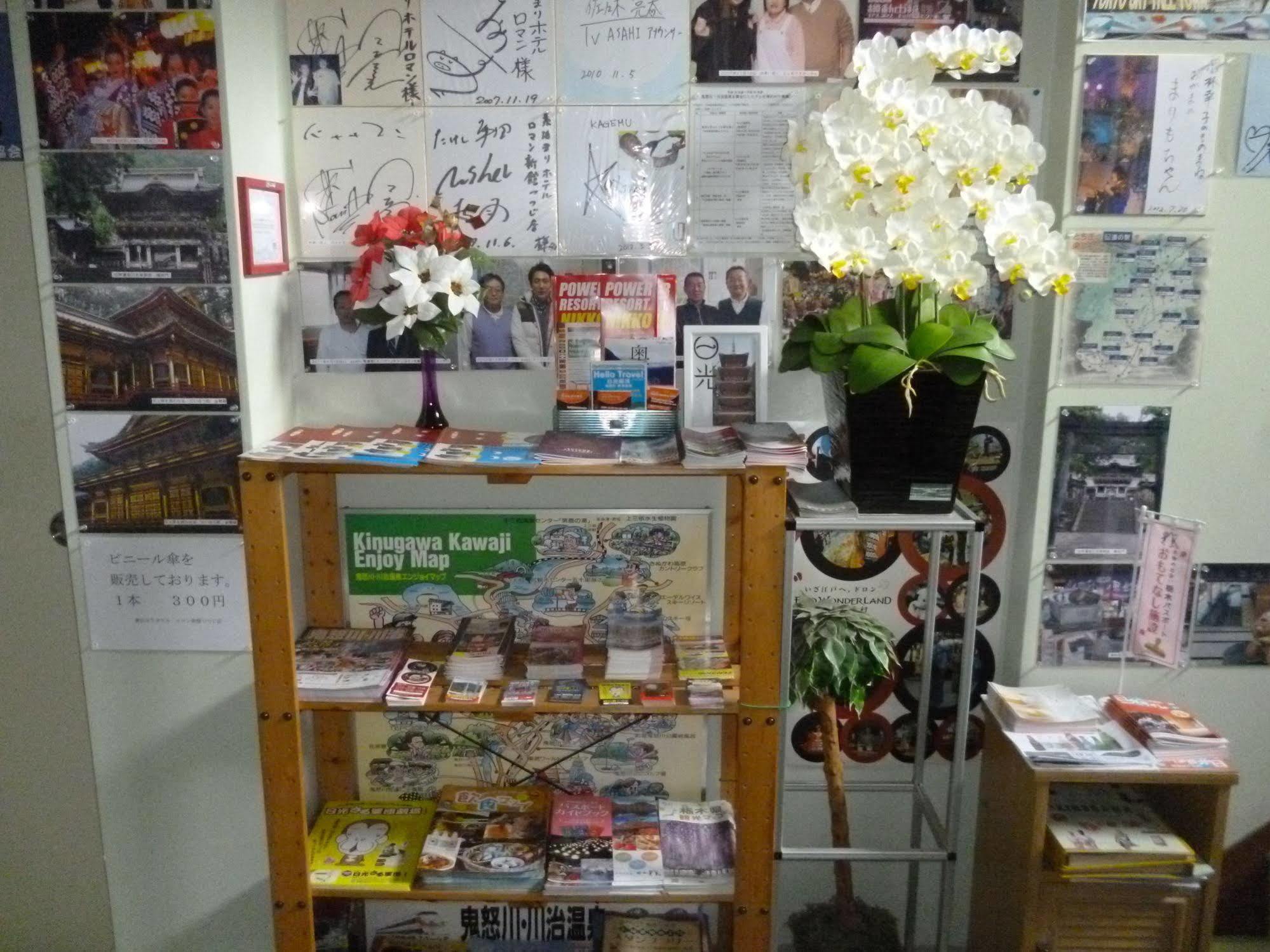 Sudomari Hotel Roman Tsutsuji Nikkō Luaran gambar
